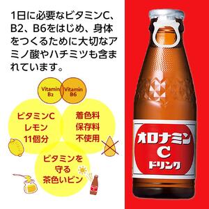 【定期便全7回】オロナミンC 50本(1ケース)×7回  計350本  炭酸飲料 飲料