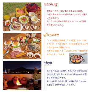 【富士グランヴィラ-TOKI-】富士山を望むヴィラ ご宿泊利用券 60,000円分