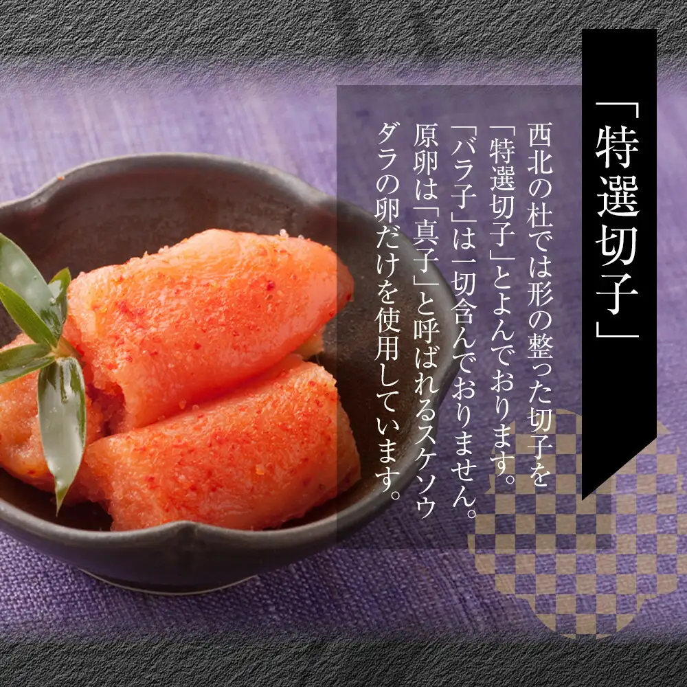 【1週間以内に発送】(7パック分）博多辛子明太子1050ｇ(特選切子)(無着色)小分け便利！ | 明太子 訳あり 辛子明太子 めんたいこ 切子 家庭用 冷凍 冷凍食品 海鮮 大容量 小分け 人気 便利 おすすめ ランキング 魚卵 福岡県 福岡市 博多