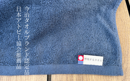 今治タオルブランド認定品   呼吸する バスタオル 4枚セット（ネイビー）