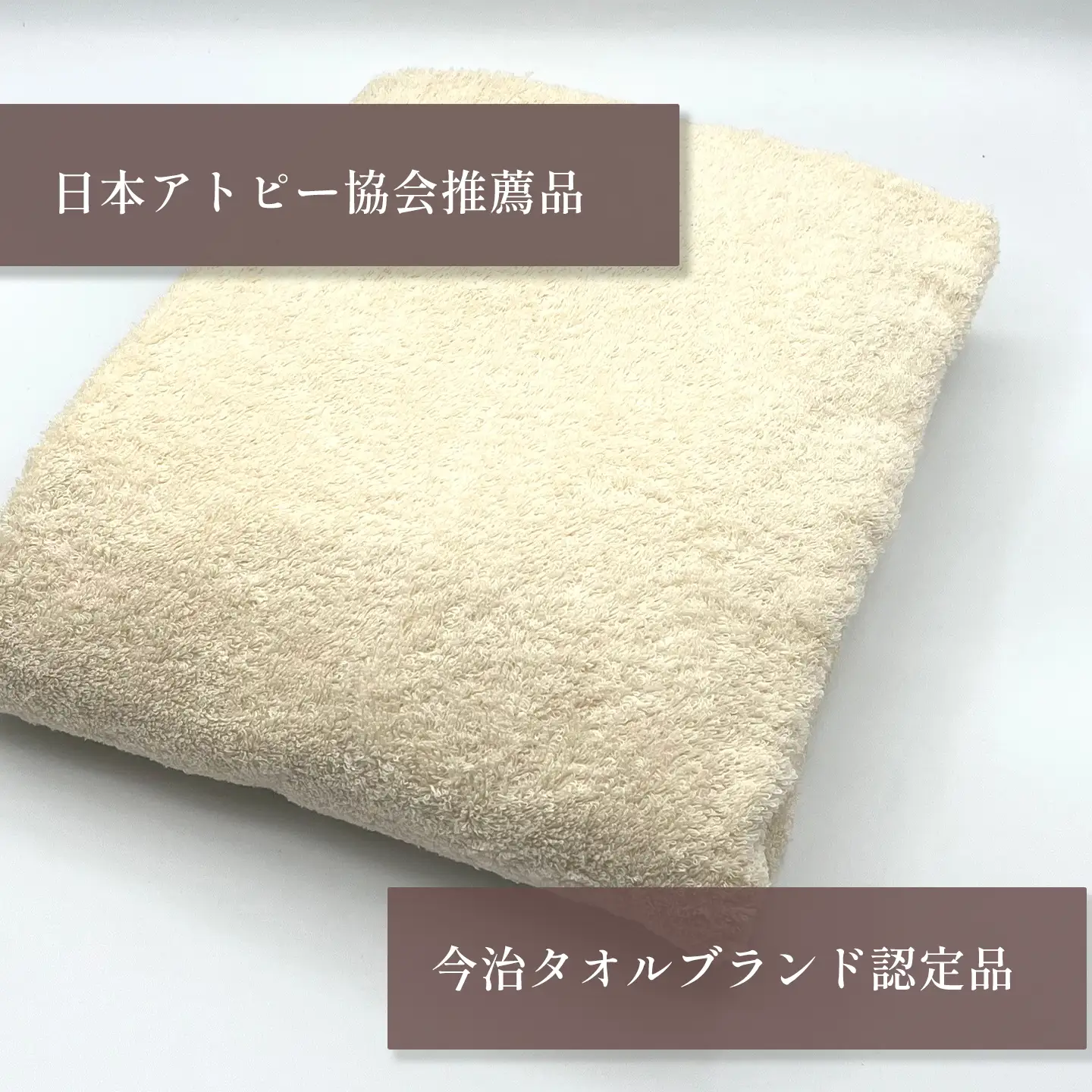 今治タオルブランド認定品   天然加工 オーガニックスーピマコットンTAKUMI　バスタオル 4枚（ナチュラル）