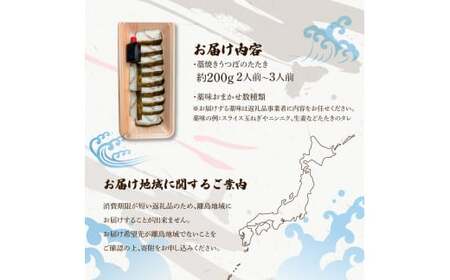 【先行予約】藁焼きうつぼのたたき（タレ・薬味付き）約200g 2～3人前〈2026年11月〜発送〉 タタキ ウツボ うつぼ 高知県 珍味 タレ付き 新鮮 冷蔵 わら焼き セット【さかなの森澤　マル祐】[BQAM004]