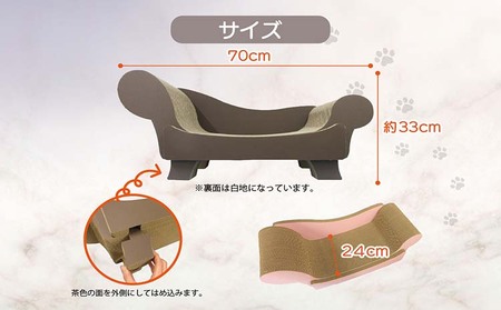 猫の爪とぎ　ラグジュアリーソファ（カラー：グレー） 猫 ねこ ネコ キャット cat 爪とぎ ダンボール 段ボール かわいい おしゃれ ソファ ベッド 写真映え 丈夫 日本製 国産 おもちゃ ペット インテリア 愛猫 動物 猫用品 猫用玩具 グッズ 愛猫へプレゼント ペット用品 愛知県 常滑市