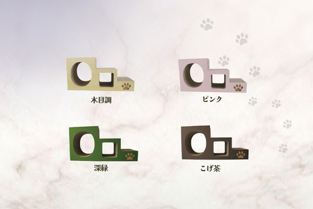 【迷彩柄】猫の爪とぎ　ステップトンネル 猫 ねこ ネコ キャット cat 爪とぎ ダンボール 段ボール トンネル 写真映え 丈夫 日本製 国産 室内遊び おもちゃ ペット インテリア 愛猫 動物 猫用品 猫用玩具 グッズ 愛猫へプレゼント ペット用品 愛知県 常滑市