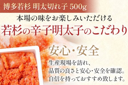 博多若杉 もつ鍋 4～5人前 + 無着色辛子明太子 切れ子 500g セット 牛もつ鍋