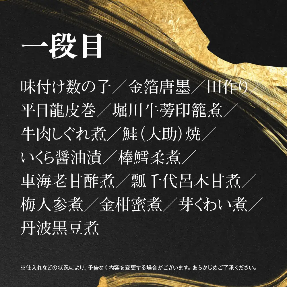 【祇園丸山】特製一段おせち 京風白味噌雑煮付 3人前《ふるさと納税特別仕様》｜京料理 料亭 人気おせち