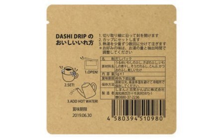 26-497．【SHIMANTO　ORIGINAL　BLEND　DASHI　DRIP】セット（5ｇ×20パック）