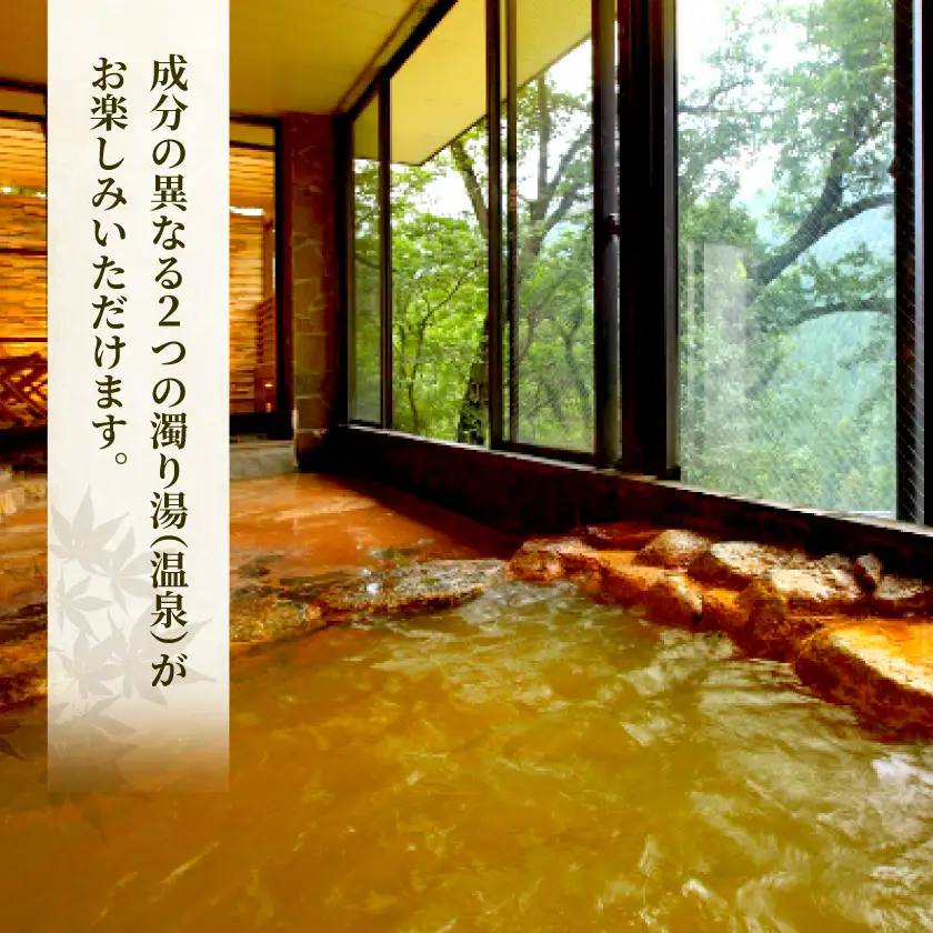 鳥越の宿 三楽園　ペア宿泊券「和モダン客室・1泊2食付」_旅行券・チケット 宿泊券  _【1229854】