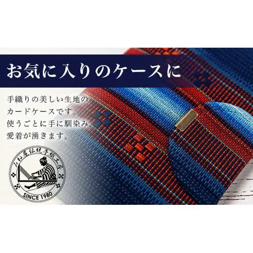 花織みんさーお薬手帳＆カードケース　(紺)　AI-57