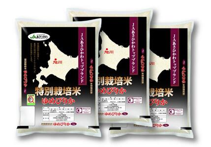 《令和7年産》 特別栽培米 ゆめぴりか 5kg×3袋 | ゆめぴりか _00185