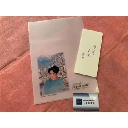 高志の国文学館友の会一般会員(1年分)+令和記念オリジナルグッズのセット_旅行券・チケット  入場券・優待券   雑貨・日用品 ノート・ファイル 文房具・印鑑 _【1270923】