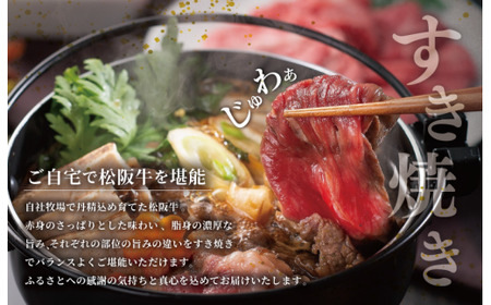 松阪牛 肩ロース モモ バラ すき焼き 1kg 肉 牛 牛肉 和牛 ブランド牛 高級 国産 霜降り 冷凍 ふるさと 人気 モモ肉 バラ肉 カタロース SS20