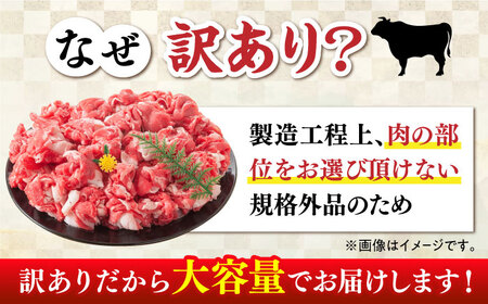 【全12回定期便】博多和牛切り落とし 1.5kg(500g×3p）肉 お肉 牛肉 赤身 [ABBP132] 