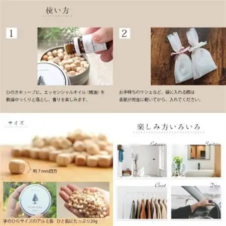 ease巡ブレンド＆ひのきキューブ(アロマブレンドオイル+芳香器具)【配送不可地域：沖縄県】【1410861】