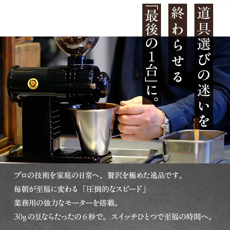 みるっこ 本格派コーヒーミル プロの技をご家庭でも《みるっこ／黒 