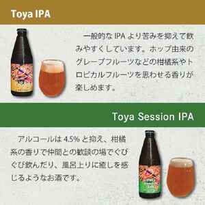 Lake Toya Beer クラフトビール 定番4種4本セット(紙コースター2枚付) お酒 瓶ビール アルコール 晩酌 バーベキュー BBQ 家飲み 宅飲み 飲み比べ 