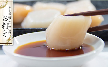 【北海道産】お刺身用 ホタテ貝柱 300g 玉冷 生食用 刺身 ホタテ お試し ほたて