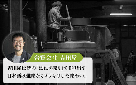 蒲鉾 純米酒 セット / おつまみ かまぼこ お酒 特別純米酒 普賢の夢 / 南島原市 / ふるさと企画 [SBA041]