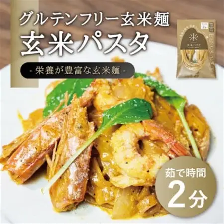 宮城県産コシヒカリ使用　グルテンフリー米粉パスタ食べ比べセット 米粉パスタ・玄米パスタ各6袋_麺 パスタ  _【1428170】