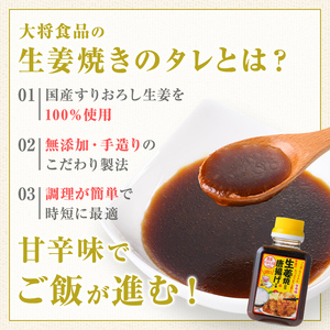 【A05055】鹿児島県産豚スライス うまみたっぷり生姜焼きのタレつき(計約900g・2本)  鹿児島  豚肉 ポーク ロース ウデ モモ しゃぶしゃぶ  生姜焼き 焼肉 バラエティ セット【大将食品】