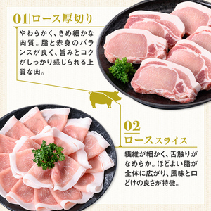 【B05043】厚切り鹿児島県産豚ステーキ＆豚ローススライス贅沢セット(合計約2.2kg)ロース厚切り ロース セット鹿児島   豚肉 お肉 厚切り ステーキ しゃぶしゃぶ とんかつ【大将食品】