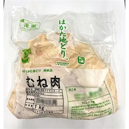 【毎月定期便】はかた地どりモモムネセット2kg(1kg×2p)全3回_肉 地鶏 鶏肉   肉 鶏肉 鶏肉 とりにく チキン  定期便 定期便  _【配送不可地域：離島】【4002158】