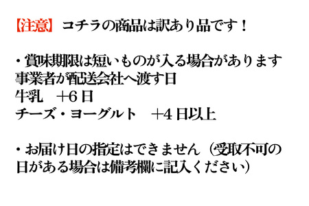訳あり 福袋 ＜牧成舎＞乳製品デラックスセット 牛乳 ヨーグルト チーズ お任せ 飛騨産生乳で作ったこだわりの乳製品セット まとめ買い 牧成舎[Q2209]