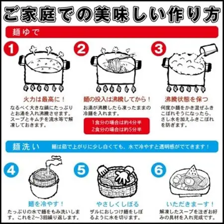 やまなか家の伝統の味本場盛岡冷麺!6食セット　(G-007)_麺   _【配送不可地域：離島】【1403087】