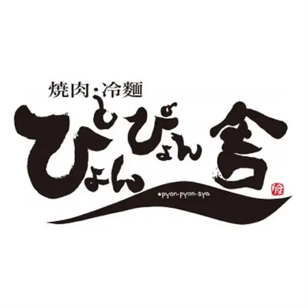 ぴょんぴょん舎の盛岡冷麺スペシャル6食セット_麺   _【配送不可地域：離島】【1406553】