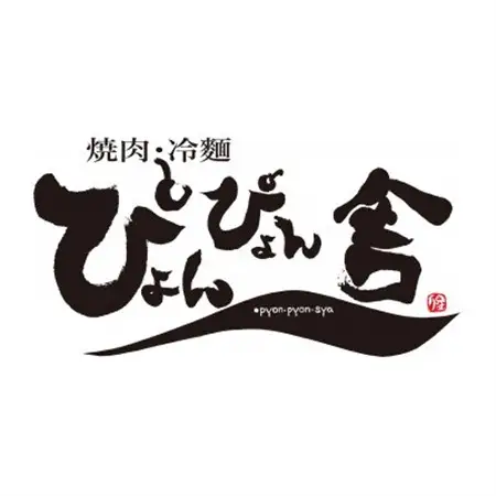 ぴょんぴょん舎の盛岡冷麺6食ギフトセット_麺   _【配送不可地域：離島】【1406556】