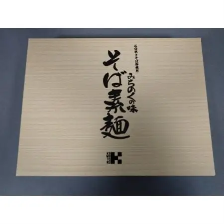 ＜カワトクオリジナル＞そば素麺　KKS20_麺 そば  ソバ 蕎麦  麺  そうめん _【1411524】
