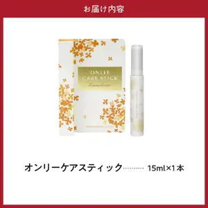 【美容サロン専用品】オンリーケアスティック【大阪府吹田市】アホ毛 マスカラ スタイリング キープ 保湿成分 静電気防止成分 