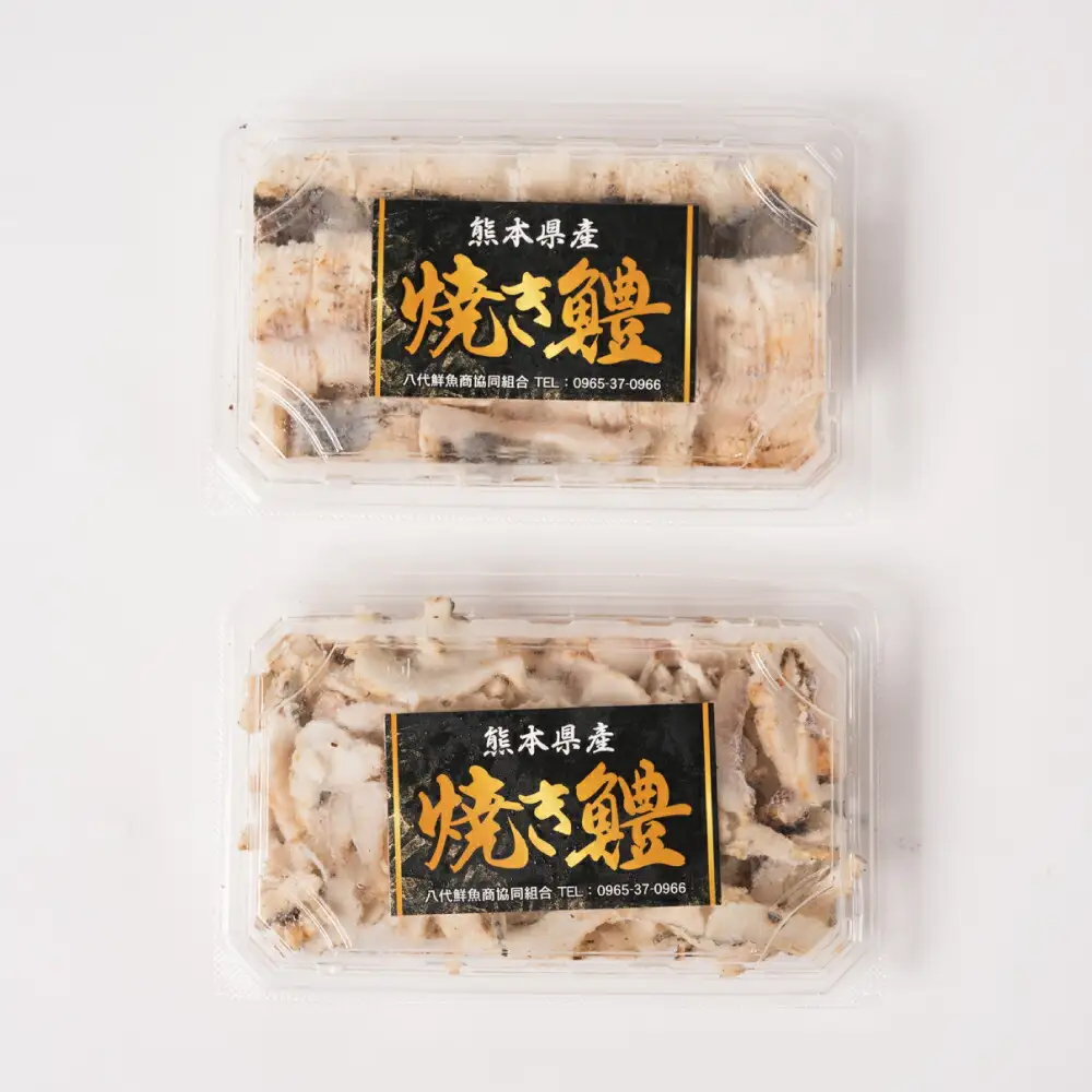 熊本県八代市産 焼きハモ 計400g 200g入×2袋