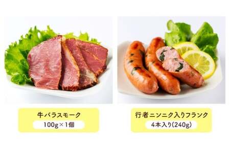 小樽 ベーコン ＋くんせいセットB 全7種 計1.15kg ソーセージ フランク 砂肝 豚ナンコツ