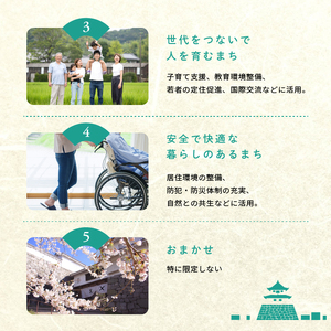 ふるさと応援寄附金 （返礼品なし）5,000円 寄付 福島県二本松市 二本松市 ふくしま 福島県【福島県二本松市】