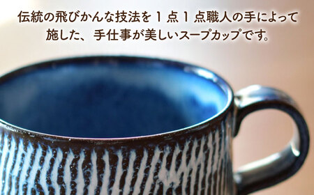 【美濃焼】かさねがさね マグカップ ペアセット  青均窯×黄灰釉【一彩花】食器 コーヒーカップ ティーカップ ティータイム スタッキング ペア 夫婦 カップル かわいい おしゃれ 美濃焼 日本製 送料無料 [MFL004]