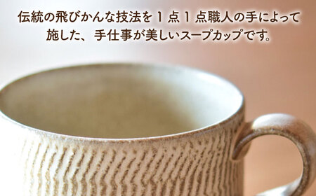 【美濃焼】かさねがさね マグカップ ペアセット  黄灰釉×黒灰釉【一彩花】食器 コーヒーカップ ティーカップ ティータイム スタッキング ペア 夫婦 カップル かわいい おしゃれ 美濃焼 日本製 送料無料 [MFL006]