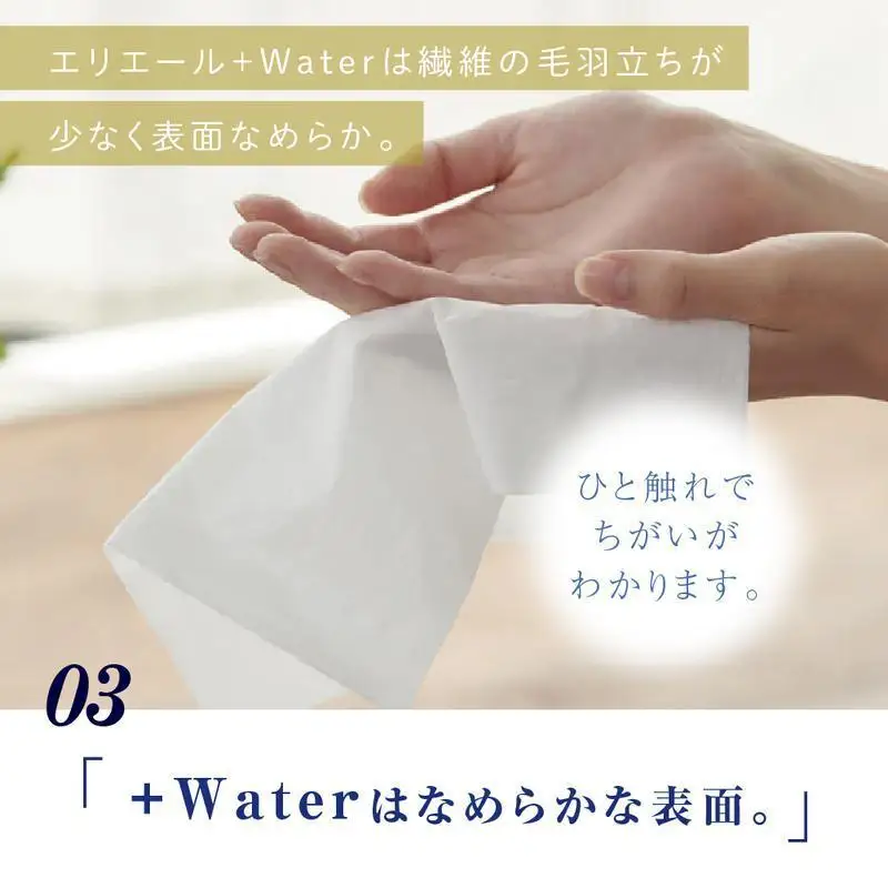 ティッシュ エリエール +Water 120組 10個 ティッシュ