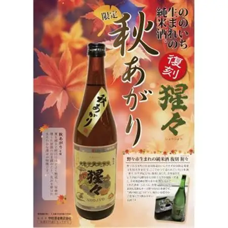 【野々市市の地酒】純米酒「猩々」飲み比べセット(720ml×2本)【「冷や」でも「燗」でも】_酒・アルコール  日本酒 sake サケ_【1434317】