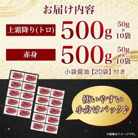 【国産馬刺し】熊本直送　上霜降り(トロ)500g+赤身500g　合計1kg(美里町)_肉 馬肉  うま 桜肉_【配送不可地域：離島】【1383823】
