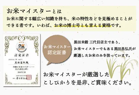 【寄付額見直し】【令和7年産】コシヒカリ 10kg（5kg ×2袋）お米 ごはん