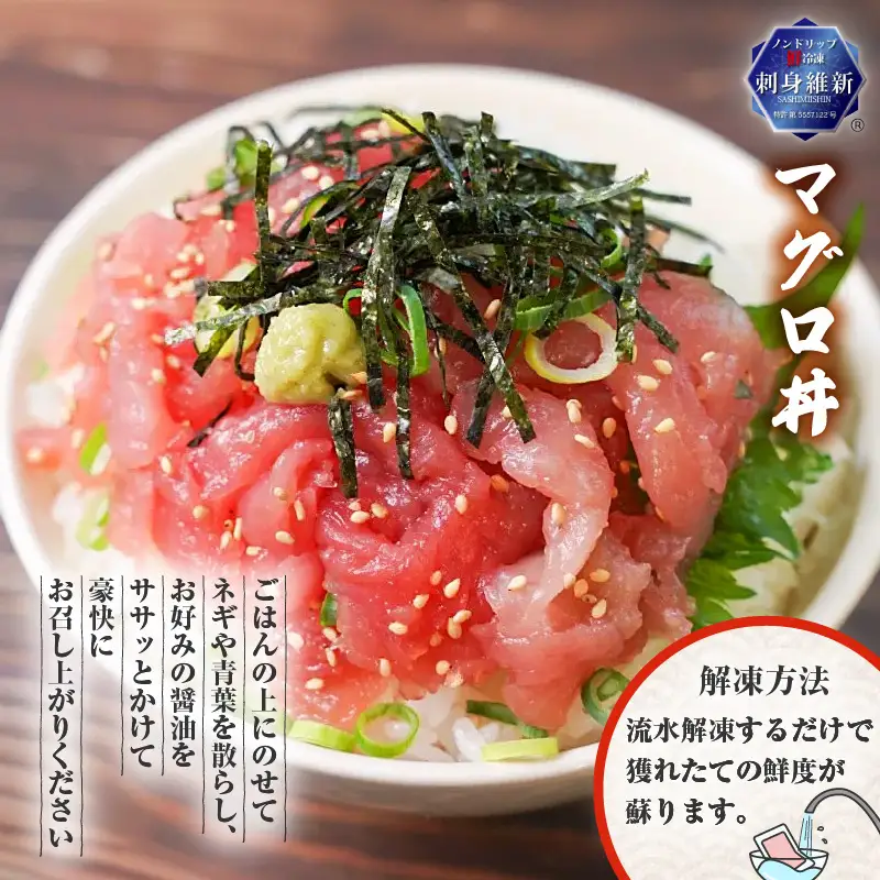 鹿児島産マグロの中落丼 5人前 K100-004 魚 冷凍