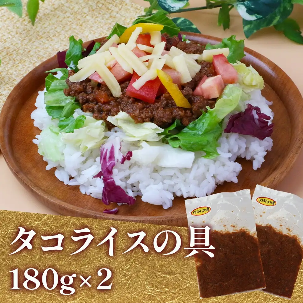 ジビエお惣菜3種セット（ジビエカレー・タコライス・猪しぐれ煮）合計6食 021-0666