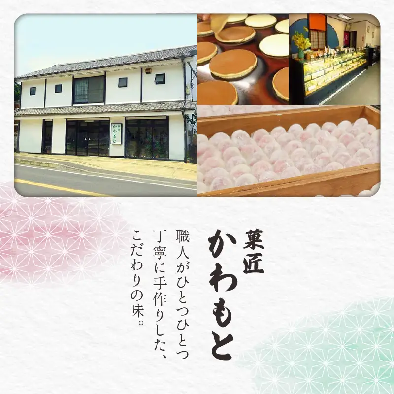 【 手作り 】苺もなか と かぼちゃどら焼き詰め合わせ【 贈答対応 】 M046-002 スイーツ 菓子