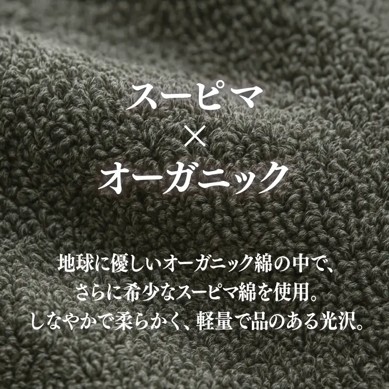 高級泉州タオル ラガマフィン フェイスタオル グレー 1枚