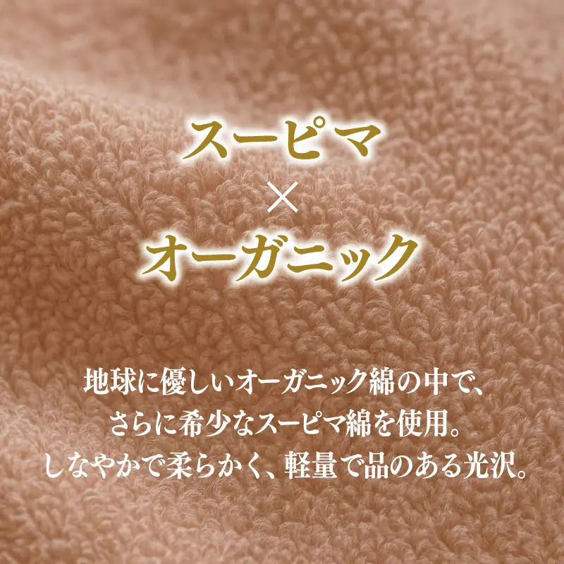 高級泉州タオル ラガマフィン バスタオル スモークピンク 1枚
