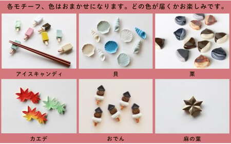 食卓が華やぐ季節の箸置き12個セット 有田焼 SPECIAL THANKS 箸置きセット 雪だるま箸置き かわいい箸置き カラフル 箸置きギフト 四季 季節の箸置き 伝統工芸 かわいい レスト 30000円 3万円 el002