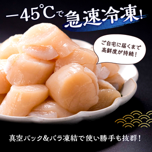 北海道産 ほたて貝柱(中)　計500g　緊急支援品 北海道産 ほたて 貝柱 中 ～ 大 約500g ～ 1kg 貝 海鮮 魚貝 魚介 海産物 新鮮 肉厚 刺身 海鮮丼 バーベキュー カルパッチョ サラダ バター焼き フライ おかず 晩ご飯 お取り寄せ グルメ 食品 冷凍 北海道 浜中町 送料無料_H0001-1211