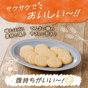 ブランクッキー おからクッキー ヘルシー クッキー 植物性 食物繊維 てんさい糖 ふすまボンクッキー [046K02]