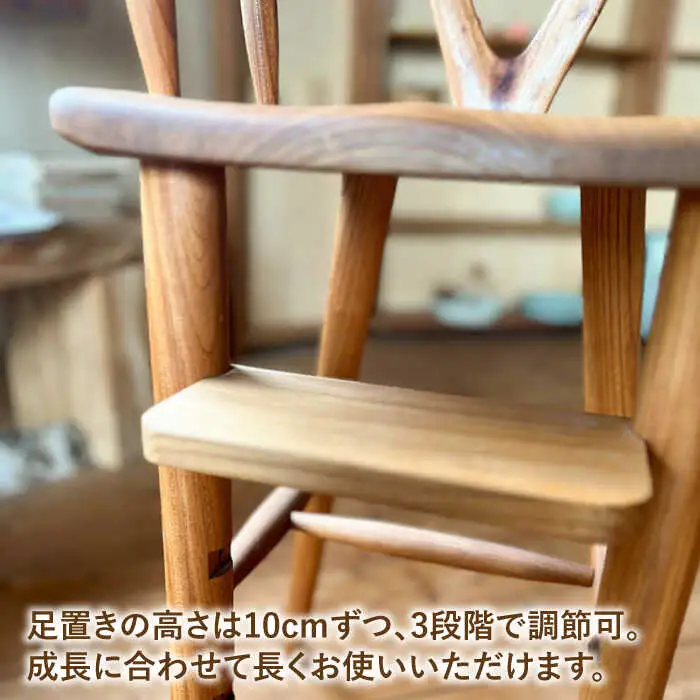 ベビーチェア 糸島市 / カントリーチェア【いとしまごころ】 [ATC022]